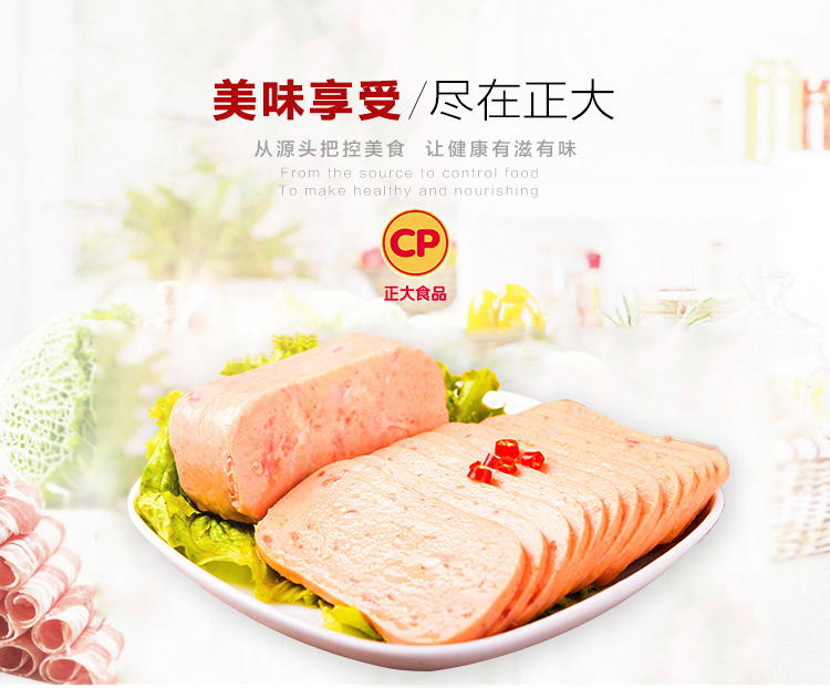 CP午餐肉(ﾗﾝﾁｮﾝﾐｰﾄ)-中華食材の通販・日本全国配達