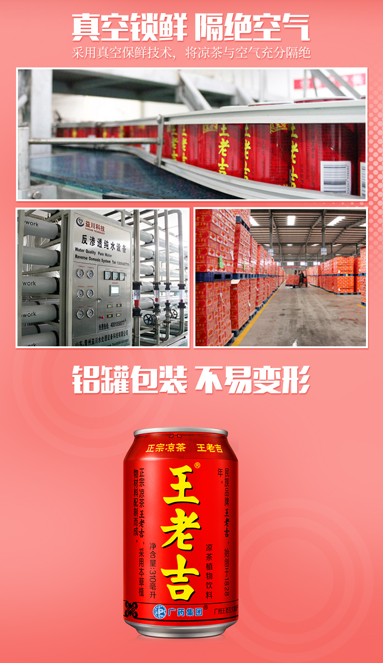 王老吉涼茶(ワンラオジーハーブ健康茶)-中華食材の通販・日本全国配達