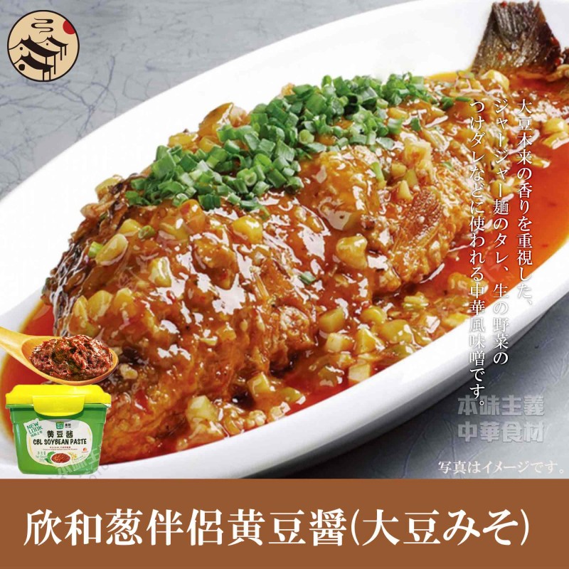 欣和蔥伴侶黄豆醤(大豆みそ)-中華食材の通販・日本全国配達