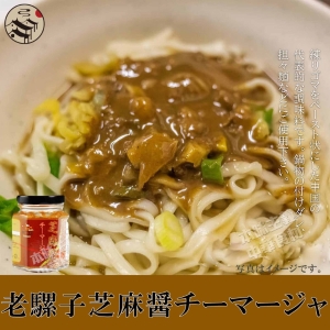 川崎香辣鍋用の漬けタレ100g-中華食材の通販・日本全国配達