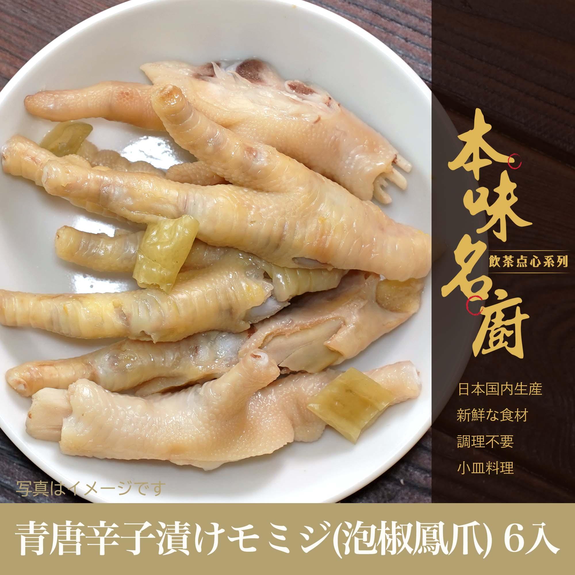 本味主義 - アジア中華食材通販専門店