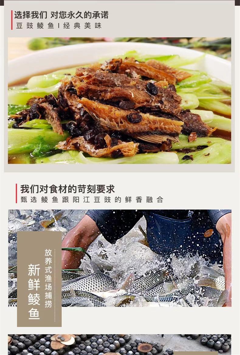 魚家香 豆鼓鯪魚-中華食材の通販・日本全国配達